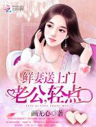 甜蜜闪婚:容少,早安