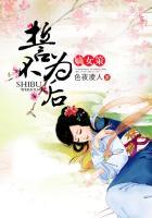 嫡女策:誓不为后