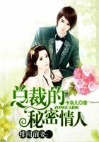 绯闻前妻:总裁的秘密情人